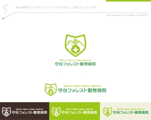 okam- (okam_free03)さんの新規開業の動物病院「守谷フォレスト動物病院」のロゴへの提案
