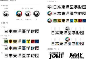 ★ (hosi272000s)さんの「日本東洋医学財団」のロゴ制作への提案