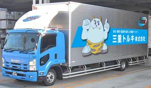 CUBE (machorinko)さんの４トントラック　アルミボディ(横面)のデザイン　三重執鬼株式会社（TORUK!）への提案