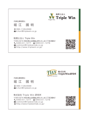 masunaga_net (masunaga_net)さんの士業「税理士法人Triple Win」の名刺デザインへの提案