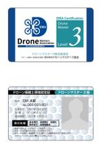 久保田哲士デザイン事務所 (goya-utakane)さんの国土交通省管理団体「株式会社ドローンマスターズ協会」認定証のデザインへの提案