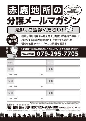 growth (G_miura)さんの【不動産】ハウスメーカー営業マン向けメールアドレス募集FAXDMの作成への提案