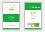mizuno5218 (mizuno5218)さんの野菜生産会社　ベジタブルラボ株式会社の名刺デザインへの提案