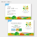 ハナトラ (hanatora)さんの野菜生産会社　ベジタブルラボ株式会社の名刺デザインへの提案