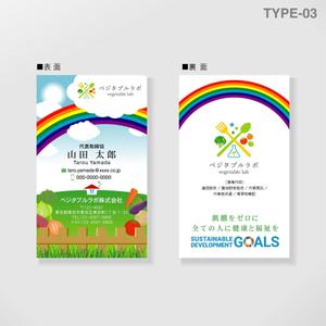しま (shima-z)さんの野菜生産会社　ベジタブルラボ株式会社の名刺デザインへの提案