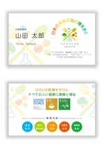 mizuno5218 (mizuno5218)さんの野菜生産会社　ベジタブルラボ株式会社の名刺デザインへの提案