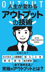 Graphic Design (Studio-M)さんの電子書籍のブックデザインをお願いしますへの提案