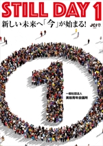 水落ゆうこ (yuyupichi)さんの一般社団法人美祢青年会議所の２０２０年のスローガンのデザイン作成への提案