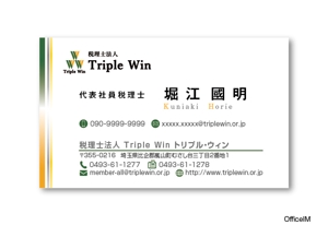 オフィスIM (office_inoue_music)さんの士業「税理士法人Triple Win」の名刺デザインへの提案