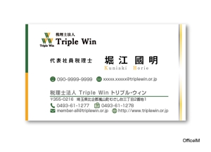 オフィスIM (office_inoue_music)さんの士業「税理士法人Triple Win」の名刺デザインへの提案