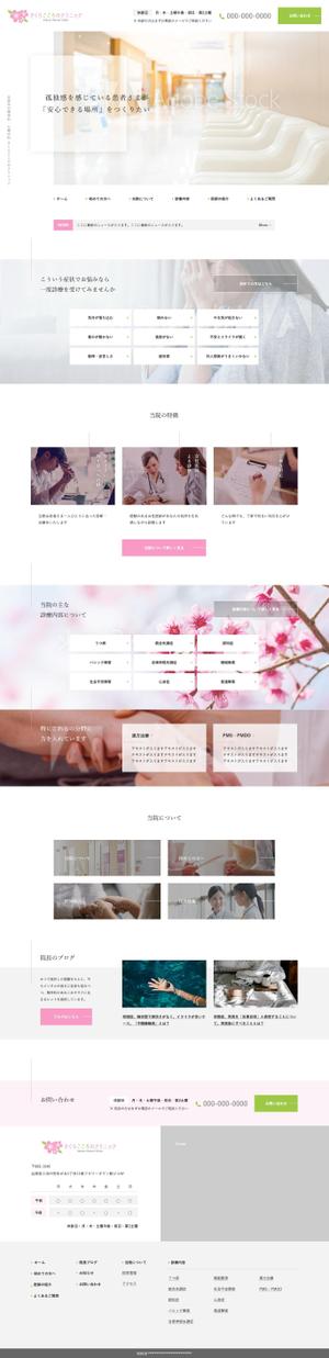 moonbow-web (moonbow62)さんの【新規開業の心療内科】HP作成に伴い、TOPデザインを募集！ 　※ワイヤーフレームありへの提案
