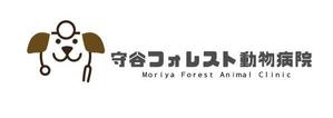 福田　千鶴子 (chii1618)さんの新規開業の動物病院「守谷フォレスト動物病院」のロゴへの提案