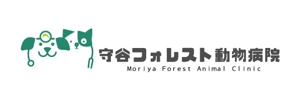 福田　千鶴子 (chii1618)さんの新規開業の動物病院「守谷フォレスト動物病院」のロゴへの提案