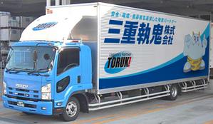 Y.design (yamashita-design)さんの４トントラック　アルミボディ(横面)のデザイン　三重執鬼株式会社（TORUK!）への提案
