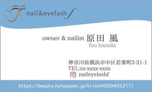 さんのネイル・アイラッシュサロン　nail&eyelash f の名刺デザインへの提案
