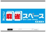 K-Design (kurohigekun)さんの複数出店予定の麻雀店舗のロゴへの提案