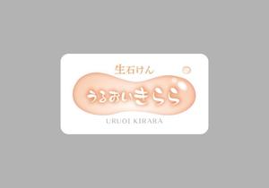 raydesign (hraydesign)さんの化粧品のラベルデザインへの提案