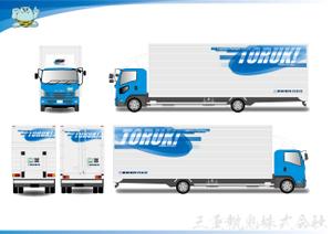 huutyann (huutyann)さんの４トントラック　アルミボディ(横面)のデザイン　三重執鬼株式会社（TORUK!）への提案
