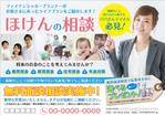 URBANSAMURAI (urbansamurai)さんの保険無料相談　チラシ　新生児の母に配布への提案