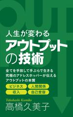 shimouma (shimouma3)さんの電子書籍のブックデザインをお願いしますへの提案