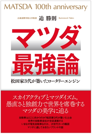 graphicabook (graphicabook)さんの書籍のカバーデザイン　（一般書、自動車関連、ビジネス関連）への提案