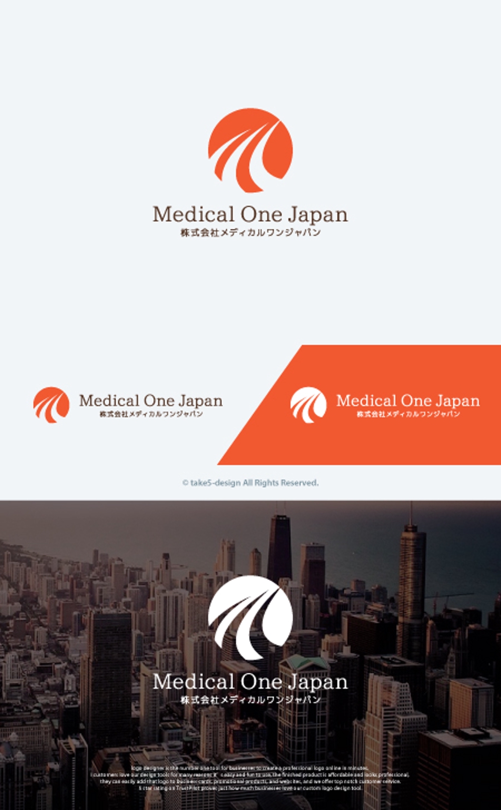整骨・鍼灸院事業（株）Medical One Japan　のロゴ