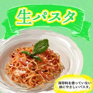 TagamiGames (TagamiGames)さんの生麺・生パスタのパッケージ制作への提案