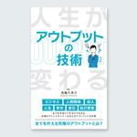 growth (G_miura)さんの電子書籍のブックデザインをお願いしますへの提案