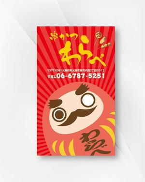 kame (kamekamesan)さんの居酒屋『串かつ　わらべ』の名刺デザインへの提案
