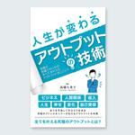 growth (G_miura)さんの電子書籍のブックデザインをお願いしますへの提案