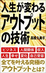 a1b2c3 (a1b2c3)さんの電子書籍のブックデザインをお願いしますへの提案