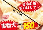  kururun (kururun)さんのスーパーマーケットの惣菜売り場のナンのポスター作成への提案
