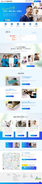 UMITODESIGN (umitodesign)さんの【動物病院サイトのリニューアル】TOPデザイン募集【素材・ワイヤーフレームあり】への提案