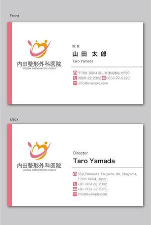 CF-Design (kuma-boo)さんの整形外科医院で新規の名刺作成依頼への提案