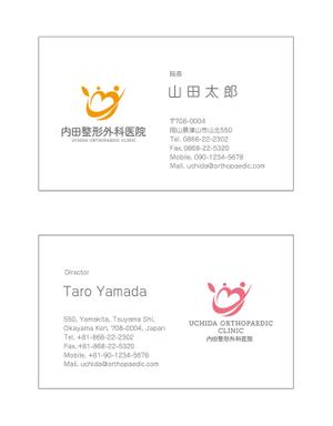 masunaga_net (masunaga_net)さんの整形外科医院で新規の名刺作成依頼への提案
