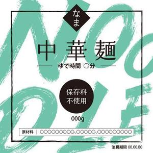 黒猫文太 ()さんの生麺・生パスタのパッケージ制作への提案