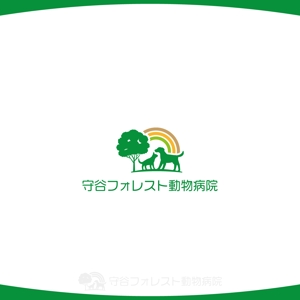 konamaru (konamaru)さんの新規開業の動物病院「守谷フォレスト動物病院」のロゴへの提案