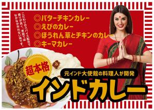 yuzuyuさんのスーパーマーケットの惣菜売り場のカレーのポスター作成への提案