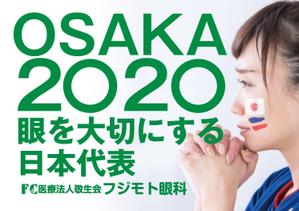 akakidesign (akakidesign)さんの2020年スローガンポスターのデザインへの提案