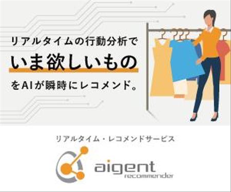 Eno制作室 (obi1120)さんの【事業者向け】サイトのバナー広告への提案