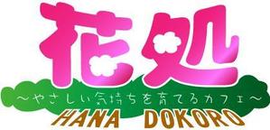 junnyさんの新業態「花処」ロゴ作成依頼への提案
