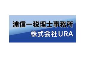 ◆◆◆活動休止◆◆◆ ()さんの税理士、不動産鑑定業者　「浦信一税理事務所/㈱URA」のロゴへの提案