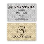 BUTTER GRAPHICS (tsukasa110)さんのエステサロン「ANANTARA」の名刺デザインへの提案