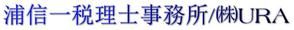 severus (severus3)さんの税理士、不動産鑑定業者　「浦信一税理事務所/㈱URA」のロゴへの提案