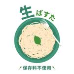 あーまん (aaman)さんの生麺・生パスタのパッケージ制作への提案