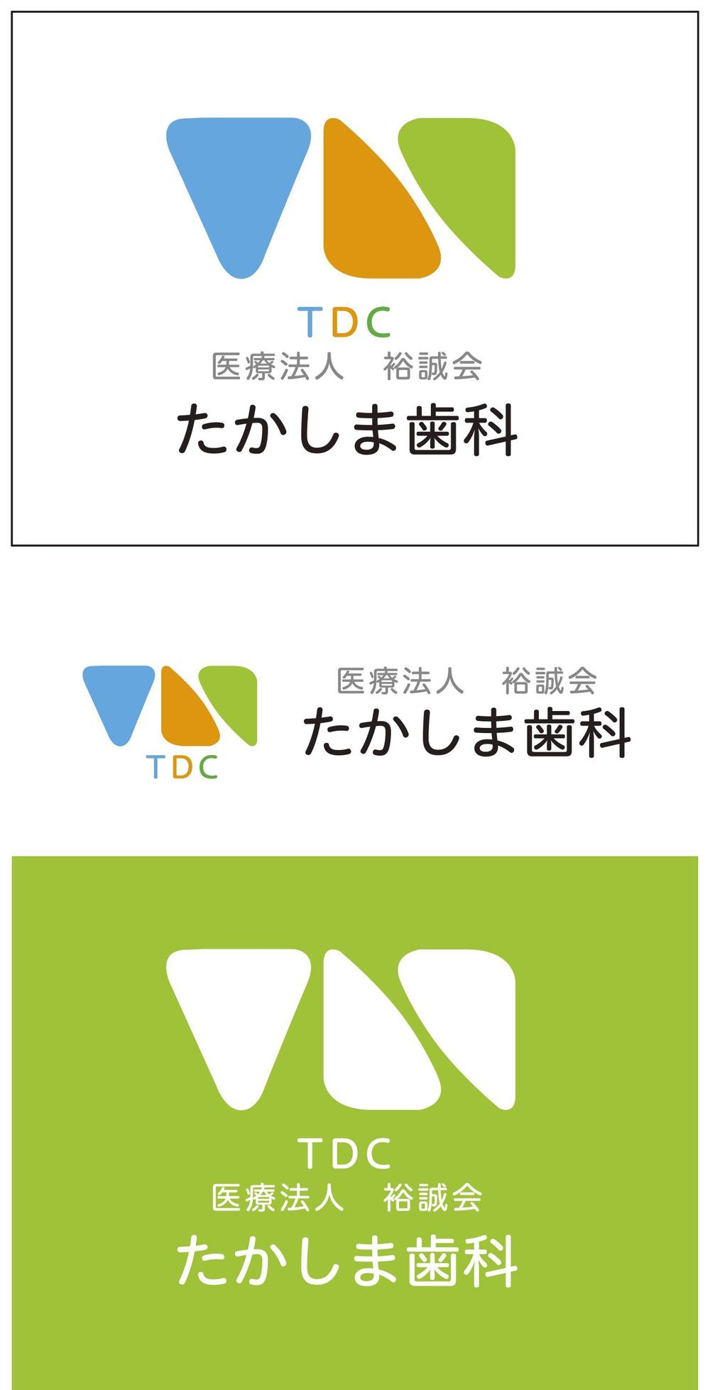 たかしま歯科　TDC-001 2.jpg