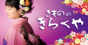 Y.design (yamashita-design)さんの着物屋さんの看板デザインへの提案