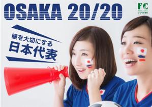 SHIN (kosreco)さんの2020年スローガンポスターのデザインへの提案