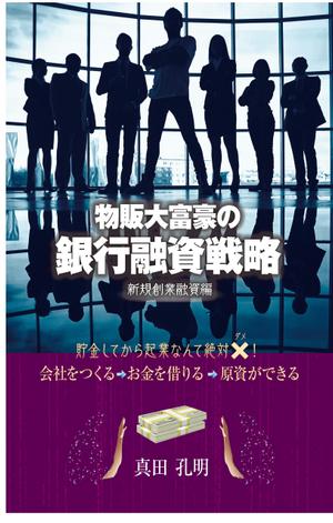 birz (birz)さんの電子書籍の表紙デザイン（参加賞あり）への提案
