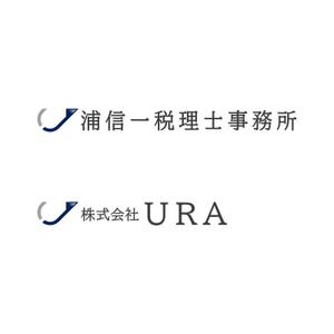 Yolozu (Yolozu)さんの税理士、不動産鑑定業者　「浦信一税理事務所/㈱URA」のロゴへの提案